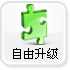 可(kě)自由升級主機空(kōng)間(jiān)