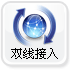 提供頂級bgp雙線機房(fáng)選擇