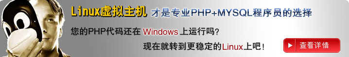 linux虛拟主機