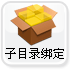 一個(gè)空(kōng)間(jiān)多(duō)個(gè)子網站(zhàn)